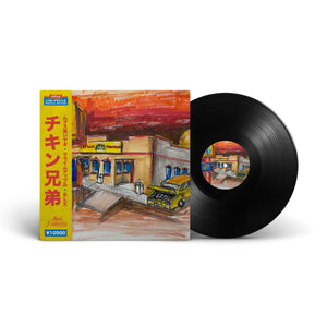 YELLOW OBI - DJ MUGGS x CRIMEAPPLE x RLX - LOS POLLOS HERMANOS - ALTERNATE EDITION - BLACK 12" VINYL