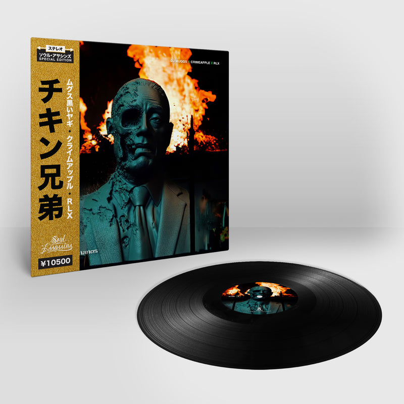 DJ Muggs X Rigz – Gold VINYL GOLD FLAKE WITH OBI 2024 SOLD OUT 28/100