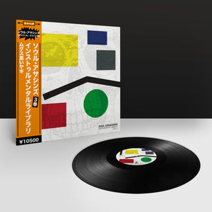 ORANGE OBI - SOUL ASSASSINS - INSTRUMENTAL SERIES VOL 3 - BLACK 12" VINYL