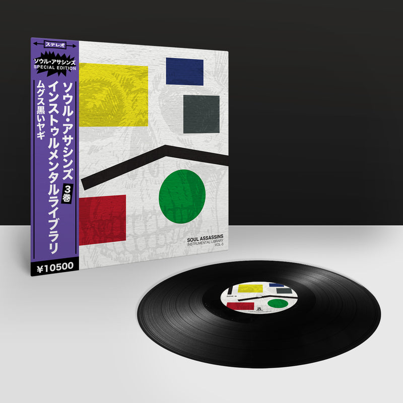 PURPLE OBI - SOUL ASSASSINS - INSTRUMENTAL SERIES VOL 3 - BLACK 12
